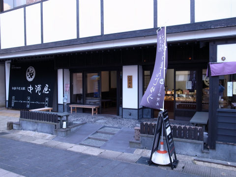 中浦屋 本町店