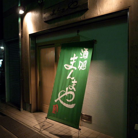 店頭幕参考事例（居酒屋）