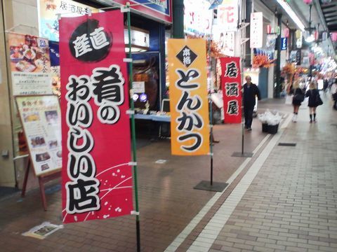 当店の売りポイントのアピール（居酒屋）